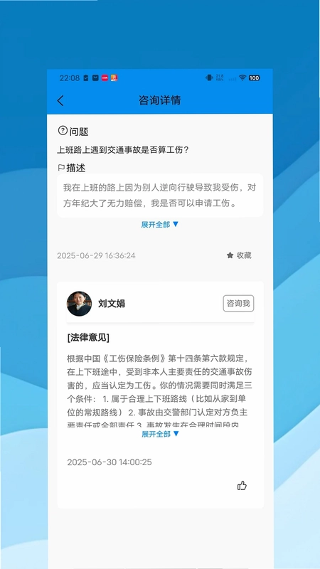 问律君预览图