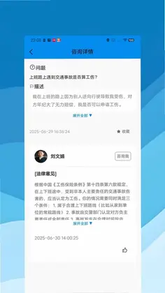 问律君预览图