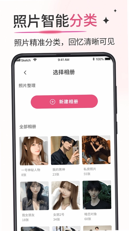 加密相册薄预览图