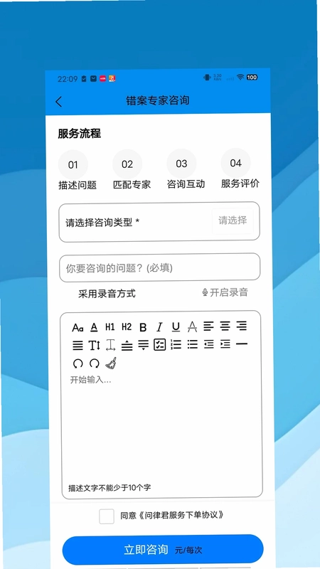 问律君预览图