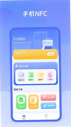 公交卡预览图