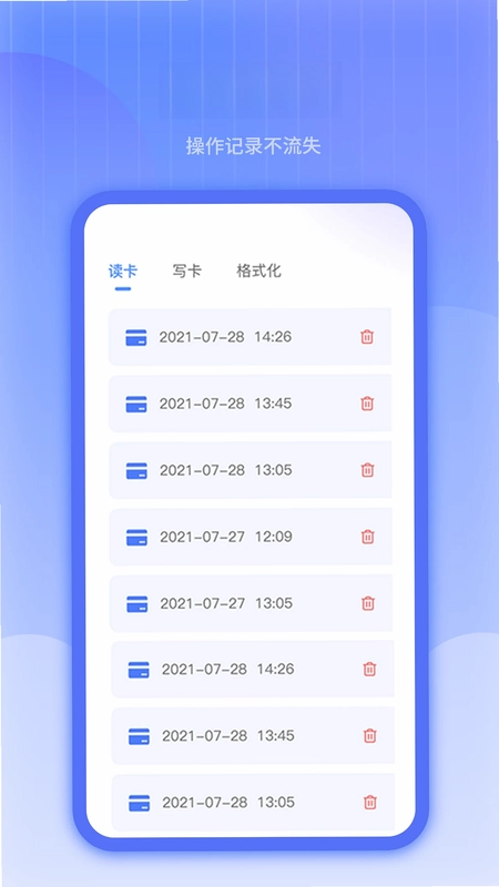 公交卡预览图