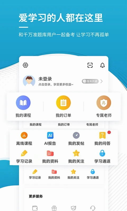 中级会计职称准题库预览图