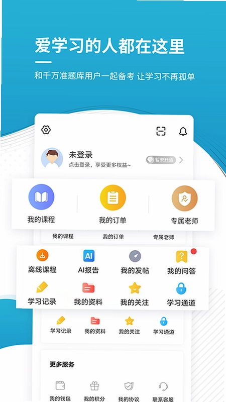 中级会计职称准题库预览图