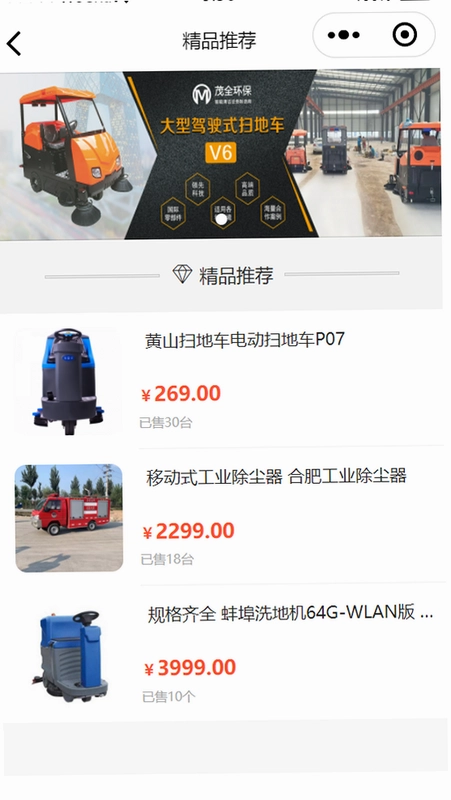茂全环保app预览图