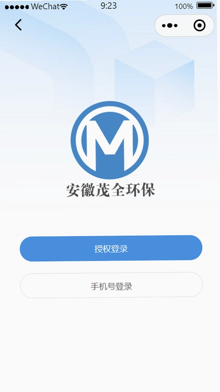 茂全环保app预览图