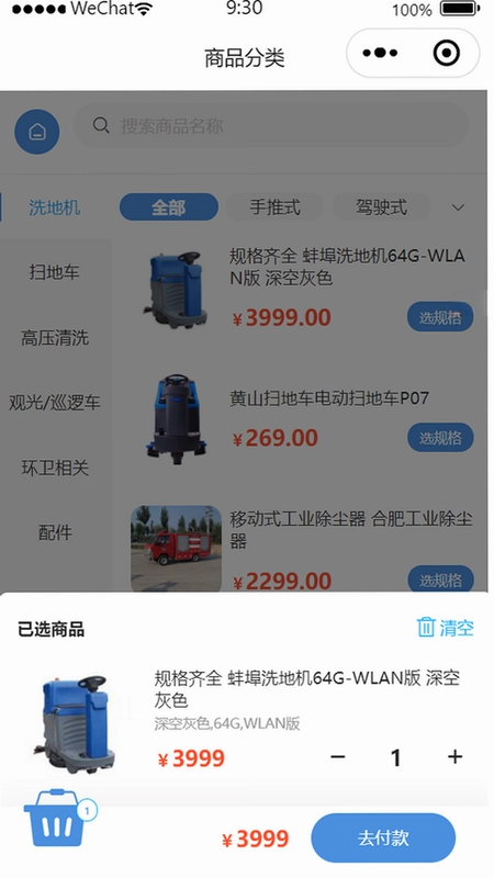 茂全环保app预览图