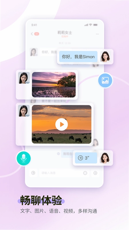 一企聊预览图