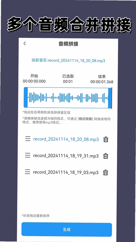 语音导出最新版预览图
