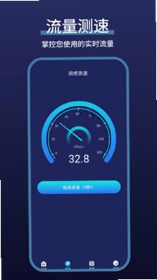 网络极速加速器预览图