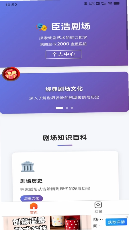 臣浩剧场预览图