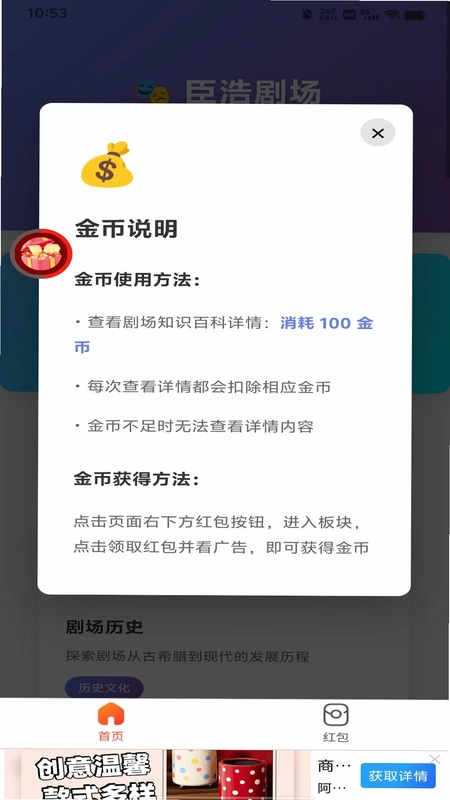 臣浩剧场预览图