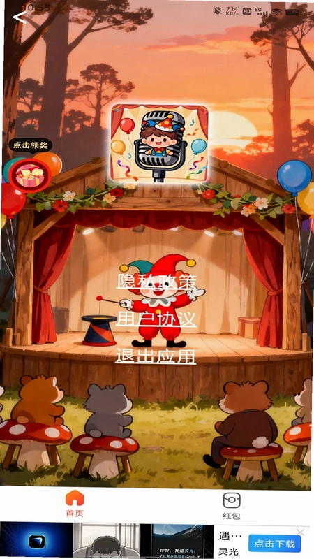 臣浩剧场预览图