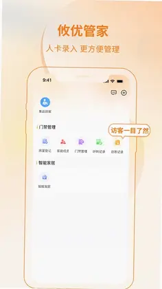 攸优预览图