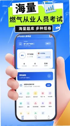 通信安全员考试预览图