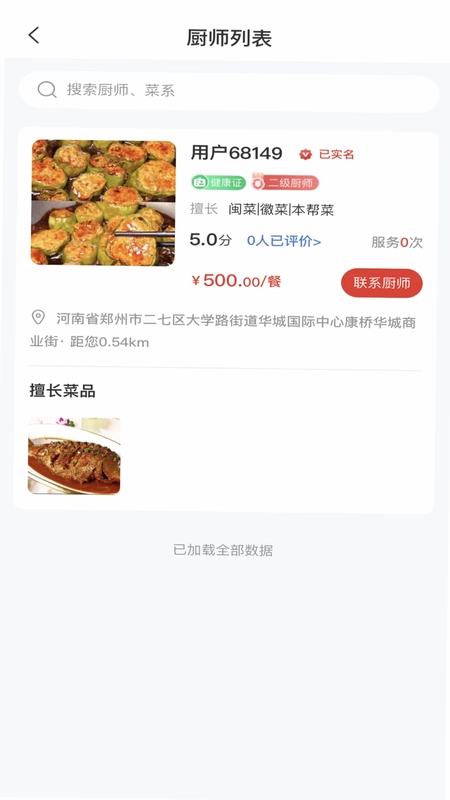 佰味城市预览图