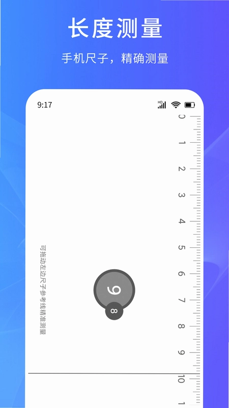 超能测量仪预览图