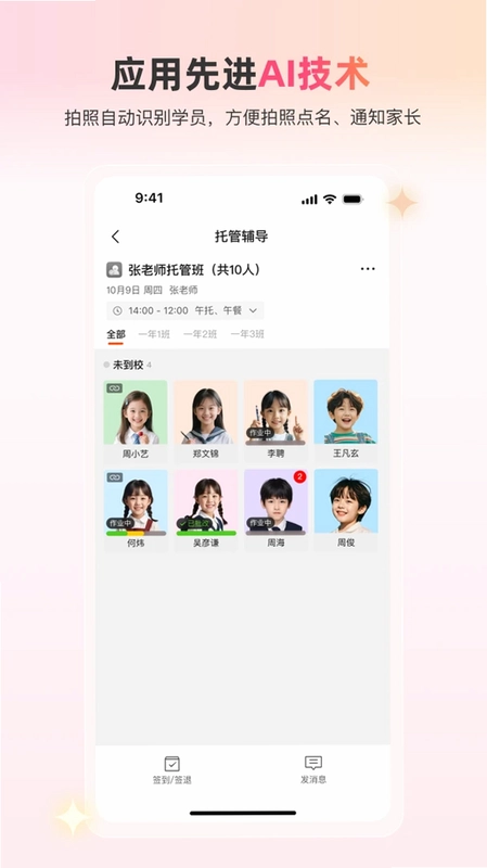 校猩猩预览图