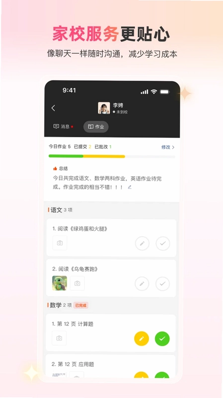 校猩猩预览图