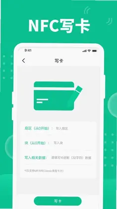 快拍NFC预览图