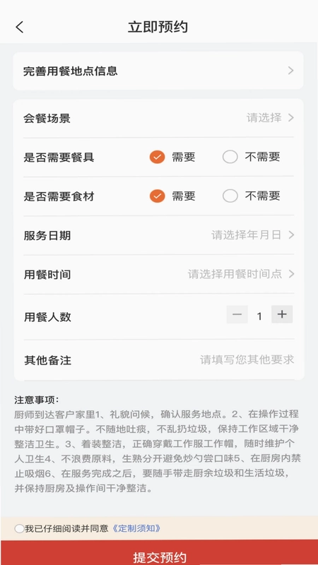佰味城市预览图
