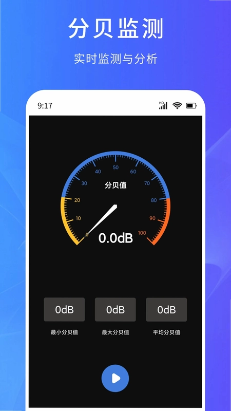 超能测量仪预览图