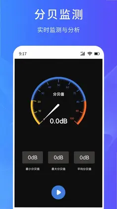 超能测量仪预览图