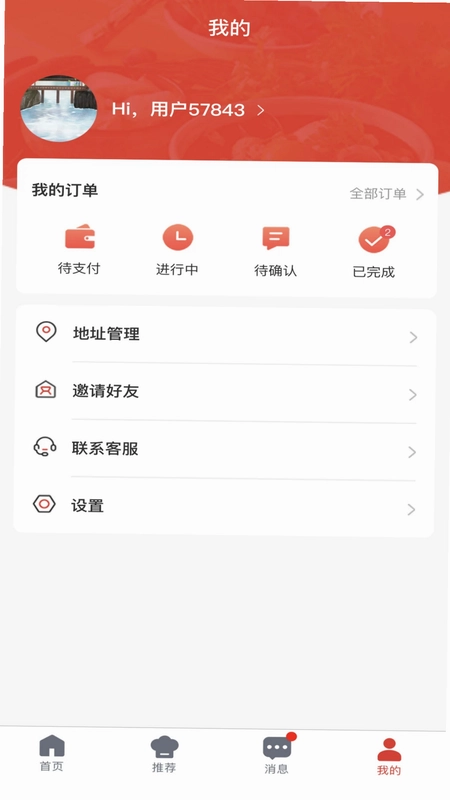 佰味城市预览图