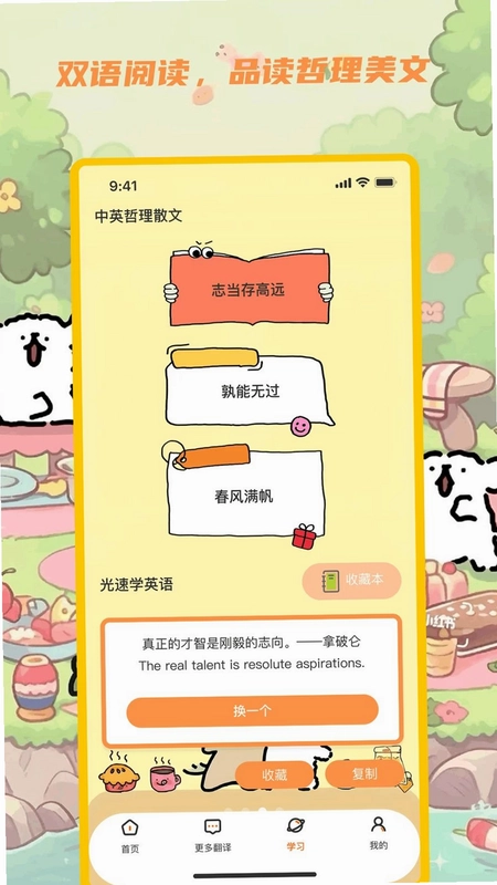 捷隆翻译栈预览图