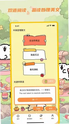捷隆翻译栈预览图