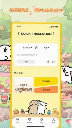 捷隆翻译栈预览图