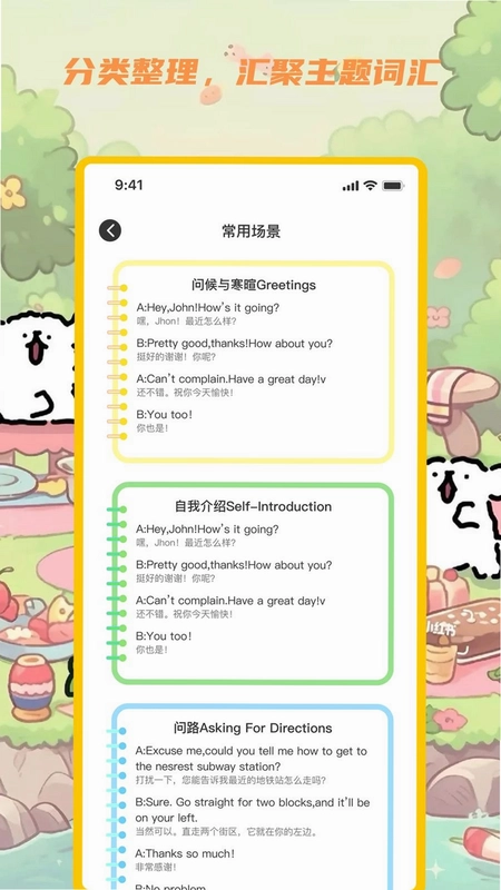 捷隆翻译栈预览图