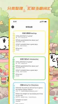 捷隆翻译栈预览图
