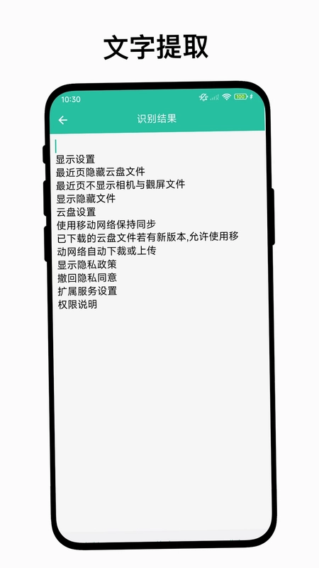 一键识别图片预览图