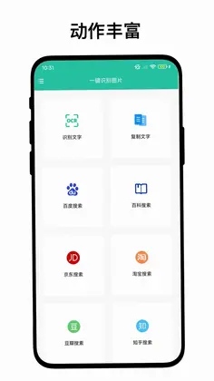 一键识别图片预览图