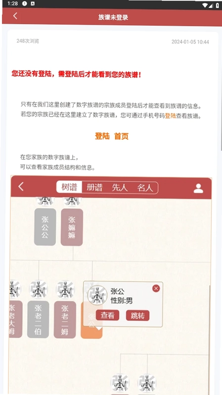 大潮汕文化预览图