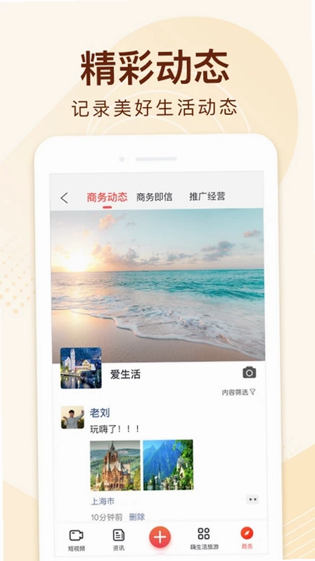嗨生活预览图