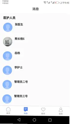 琅智健康预览图