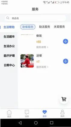 琅智健康预览图