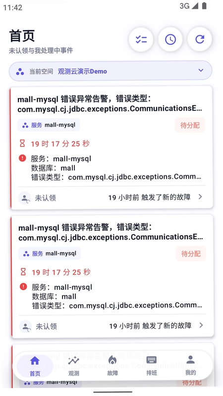 观测云预览图
