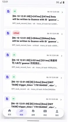 观测云预览图