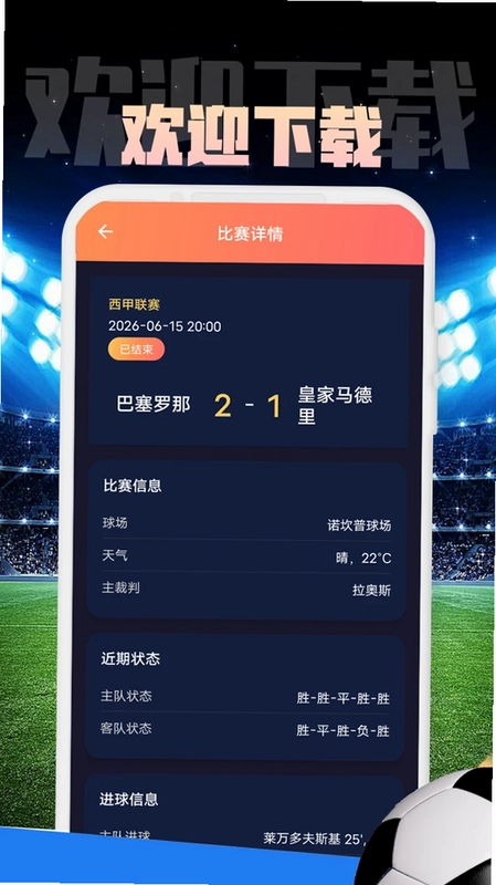 蓝鲸直播预览图