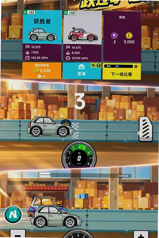 极速都市预览图