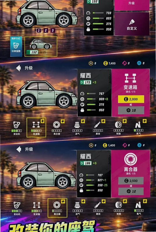 极速都市预览图