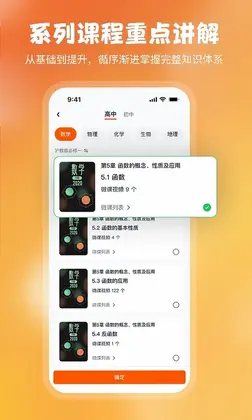 火花微课app预览图