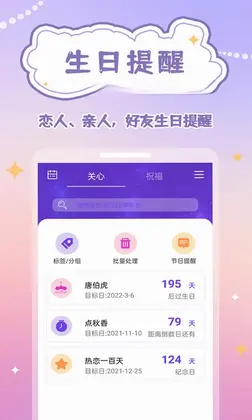 生辰时钟预览图