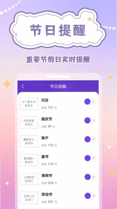 生辰时钟预览图