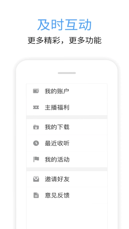 九头鸟FM预览图