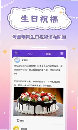 生辰时钟预览图