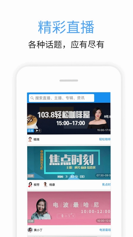 九头鸟FM预览图